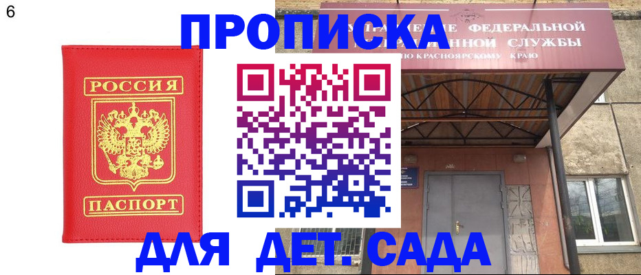 прописка паспорт в Хвалынске