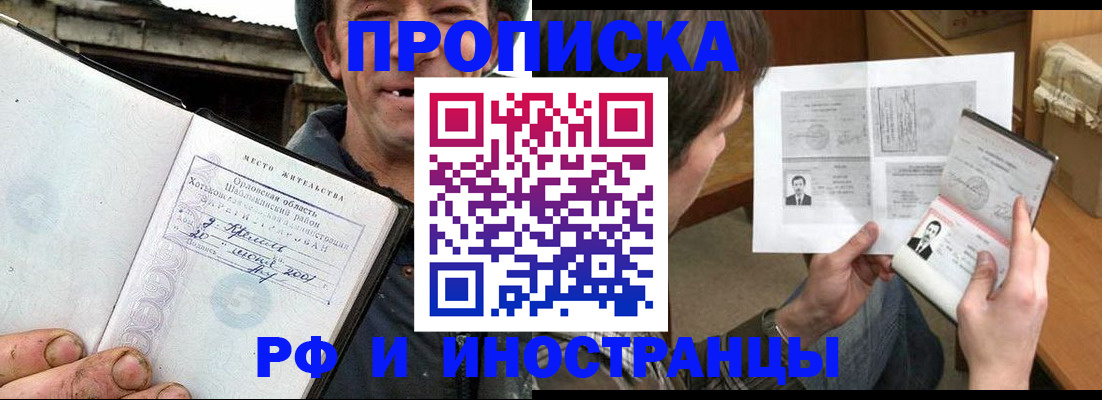 прописка паспорт в Хвалынске