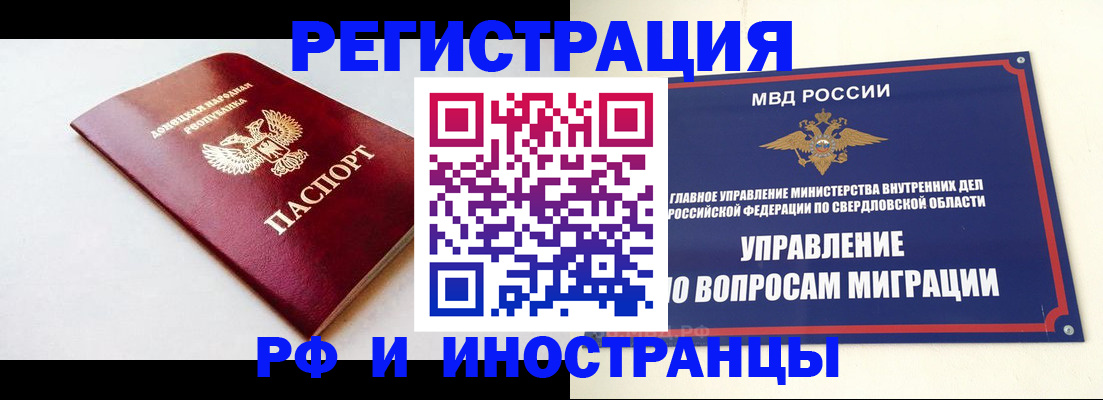 купить прописку в Хвалынске