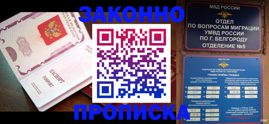временная регистрация для школы в Хвалынске